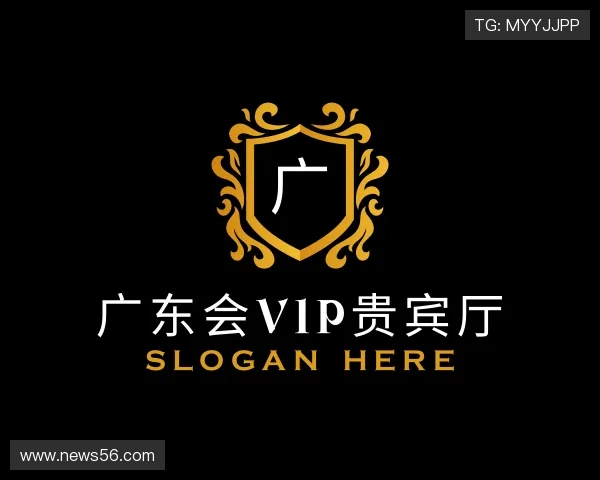 解读广东会vip贵宾厅
